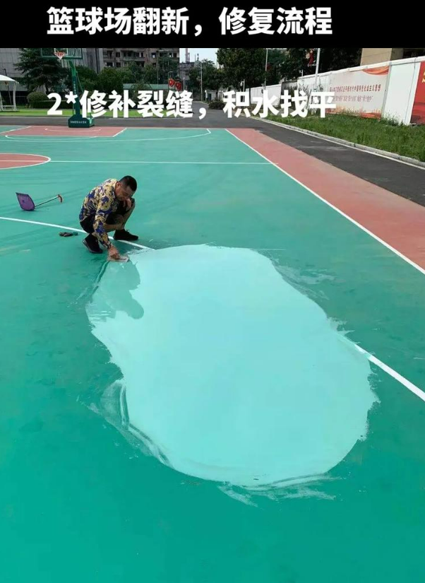 港北硅 PU 球场（篮球场 / 羽毛球场）  局部维修（破损＜30%）